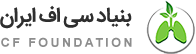 سامانه مدیریت اطلاعات بنیاد بیماری سی.اف ایران